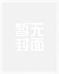 饥荒年，我囤货娇养了古代大将军